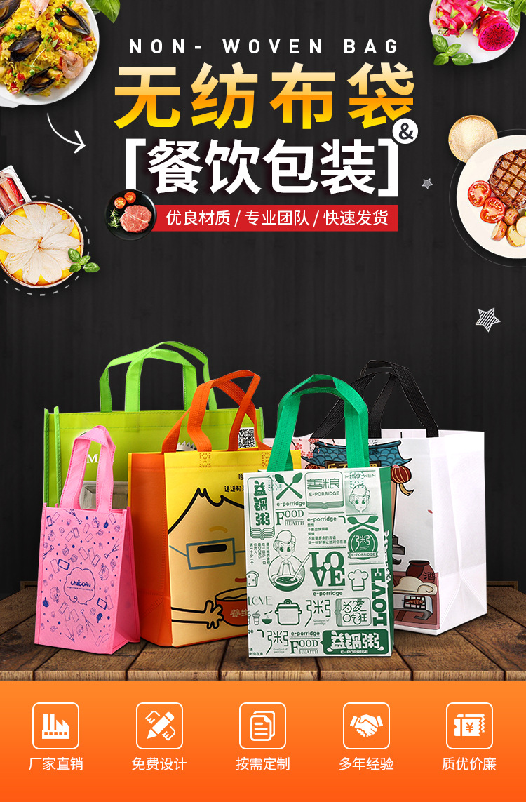 鄂州市无纺布袋无纺布手提环保袋定制