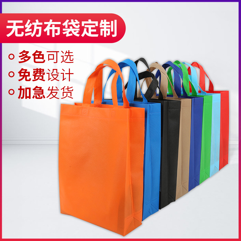 鄂州市无纺布手提袋定做