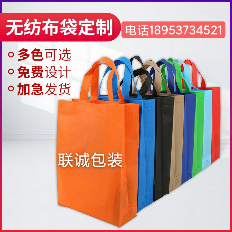 鄂州市无纺布购物袋