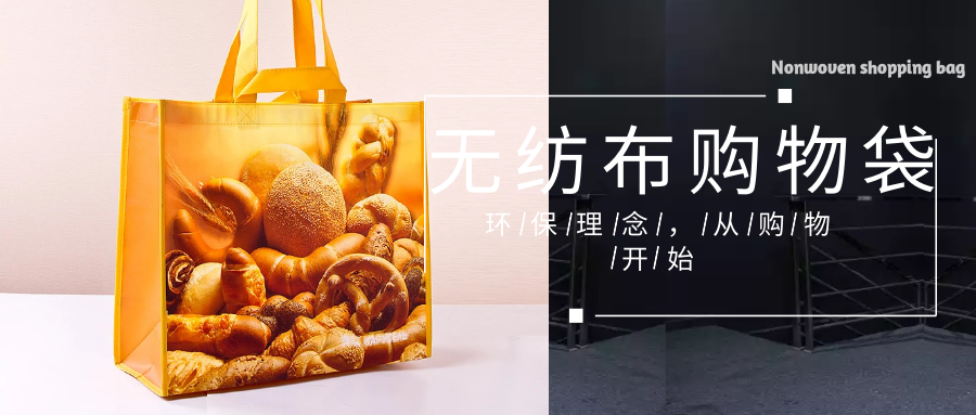 鄂州市为什么选择联诚无纺布购物袋？