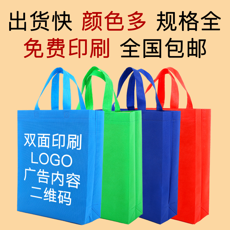 鄂州市无纺布手提袋定做