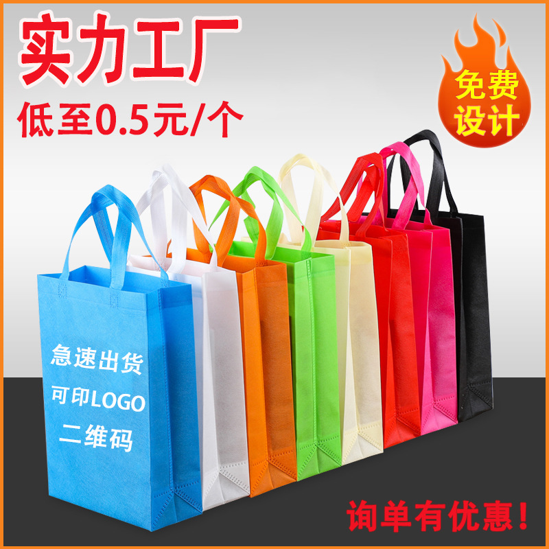 鄂州市无纺布立体袋厂家