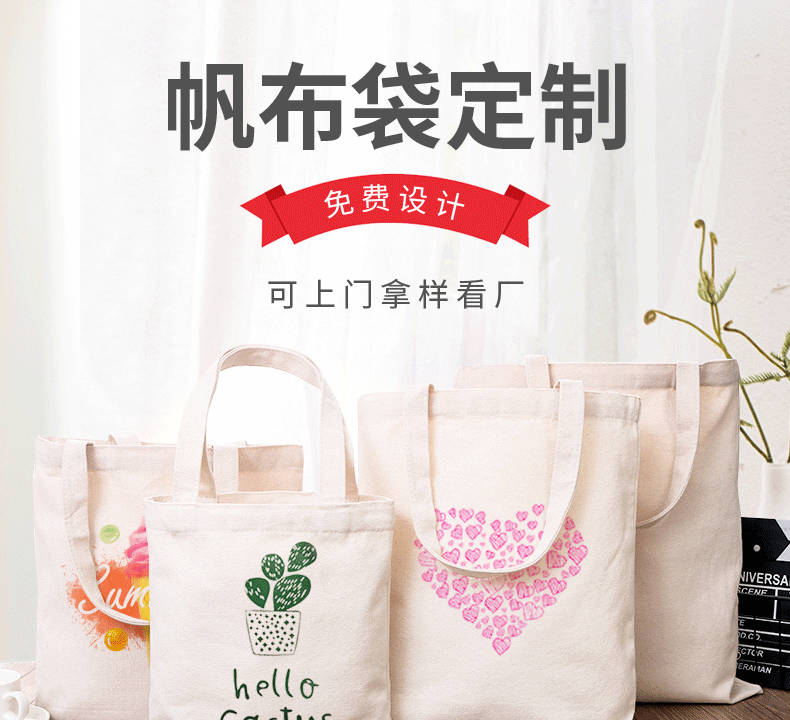鄂州市环保袋棉布帆布包