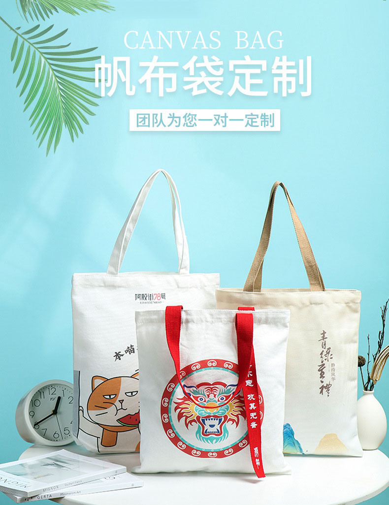 鄂州市帆布包批发空白手提