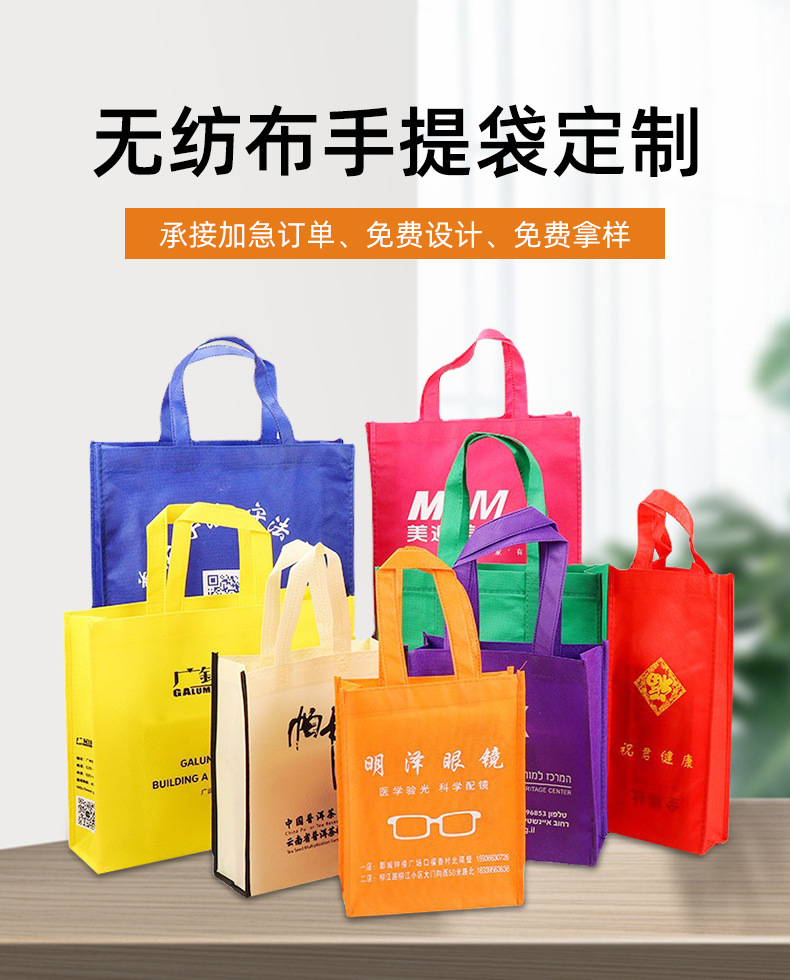 鄂州市无纺布购物袋无纺布手提袋定制