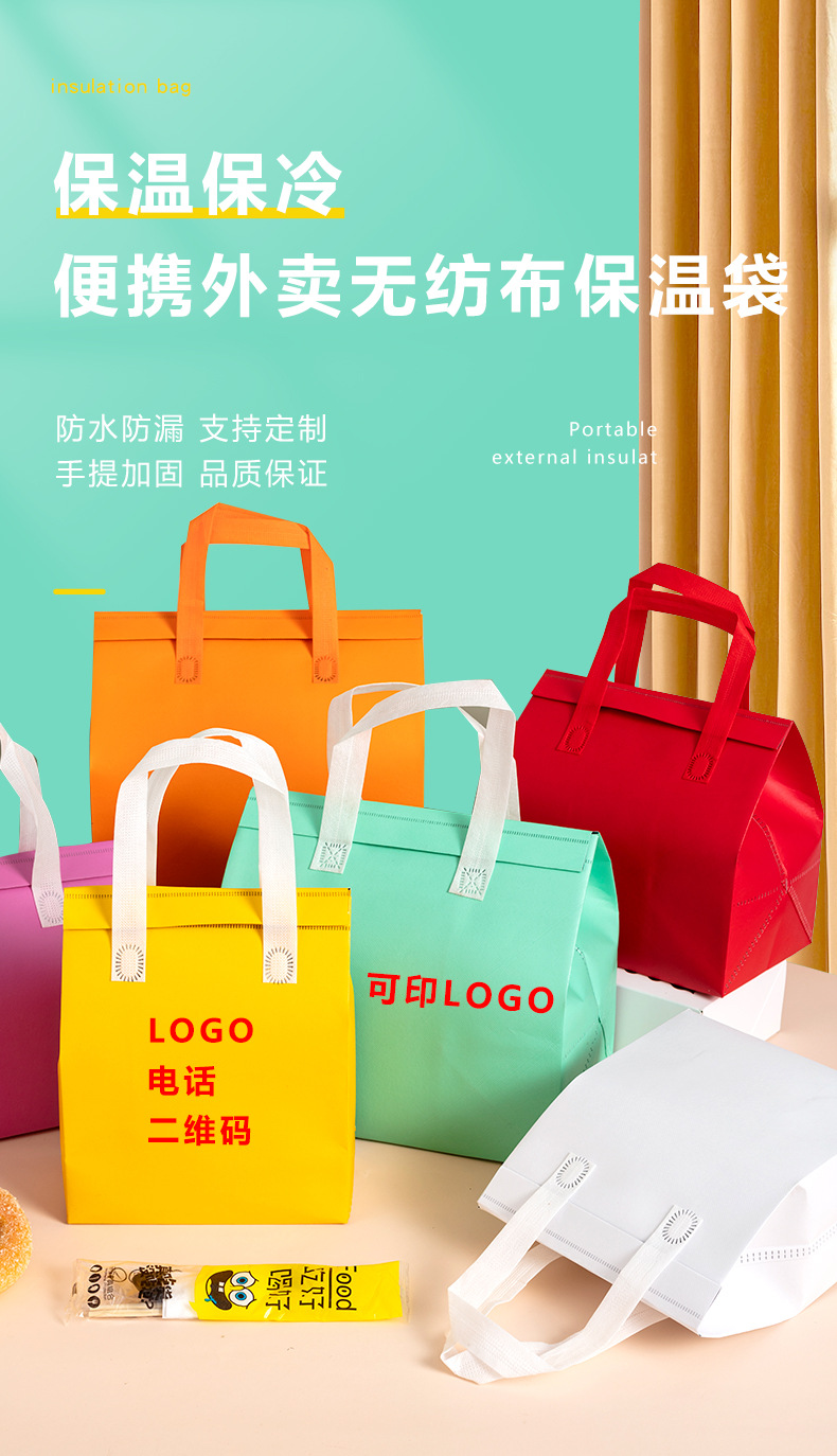 鄂州市无纺布外卖保温袋