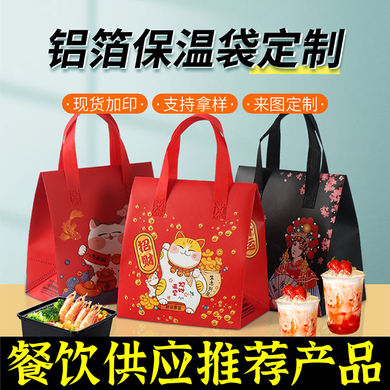 鄂州市无纺布保温袋