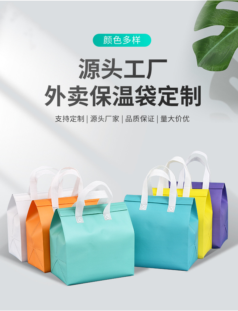 鄂州市无纺布保温袋外卖袋