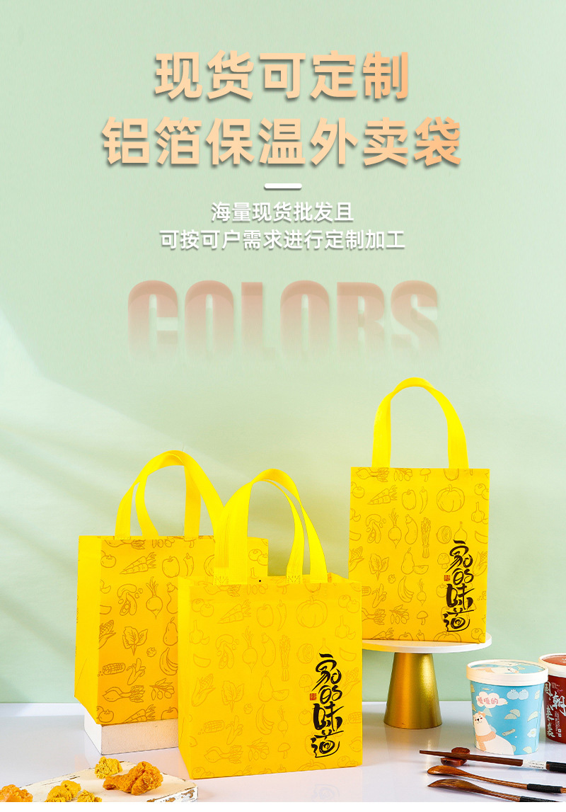 鄂州市无纺布外卖袋制定