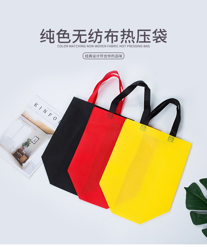 鄂州市热压无纺布袋纯色立体袋