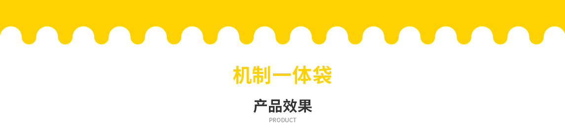 鄂州市无纺布立体袋定做需要注意一下几点