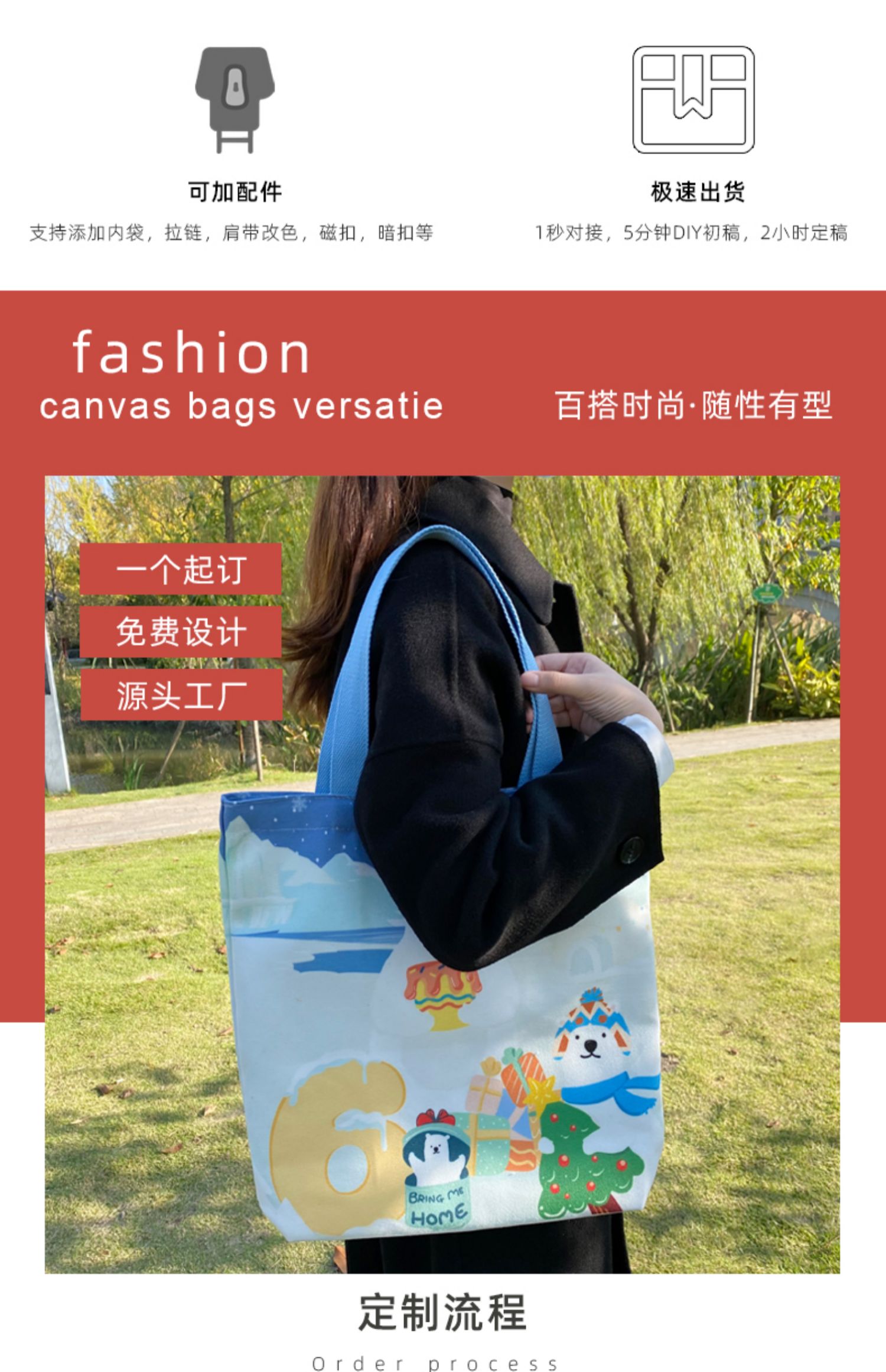 鄂州市帆布袋定制帆布包定做棉布袋子订做飘带图案环保购物袋印logo加急